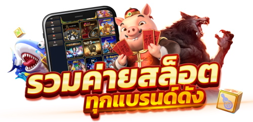 RUAYWII ประสบการณ์ใหม่ของการเดิมพันออนไลน์